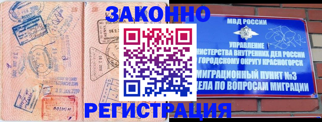 прописка иностранных граждан в Пикалёво